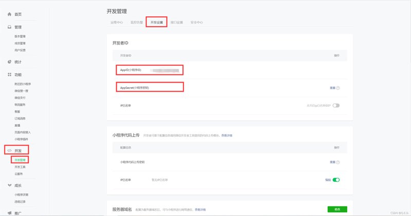 小程序开发引领商业新趋势