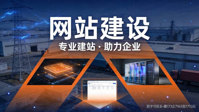 温州网站建设现状与发展展望